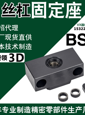 代替米思米BSV6/10/12/15/20/18S/10S支撑座固定座工厂现货直供