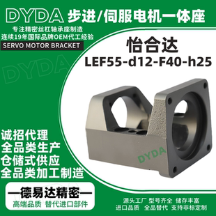 F40 h25滾珠絲桿步進傳動電機座專業(yè)絲杠支撐座代工廠 d12 LEF55