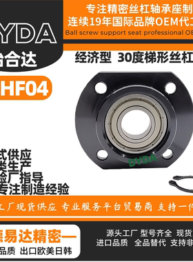 E-LHF04-R8 R10 R12 R15  30度梯形丝杠支座供应FA平台经销商工厂