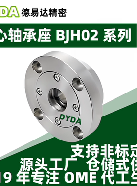 向心轴承带座轴承BJH02-700 2 3 4 5 6 7 8 9 10 - N S R法兰型