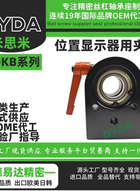 DPQKB12 15 17 20大型位置显示器用夹板直线传动零件加工厂