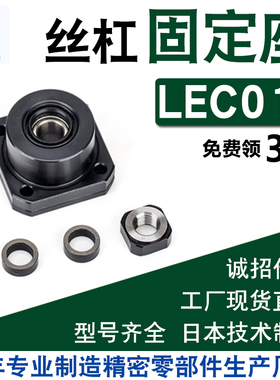代替怡合达LEC01-6/8/10/12/15/20/2530经济型固定座工厂现货直供