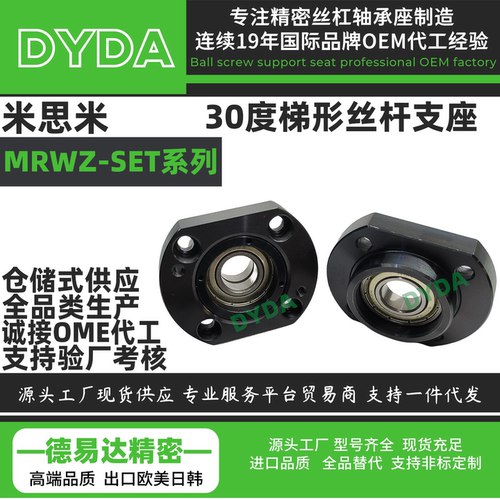 梯形丝杠支座组件支座组件制造厂