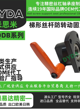 MTQDB10 12 15 20梯形丝杠转动固定件 轴承型丝杠支座源头工厂