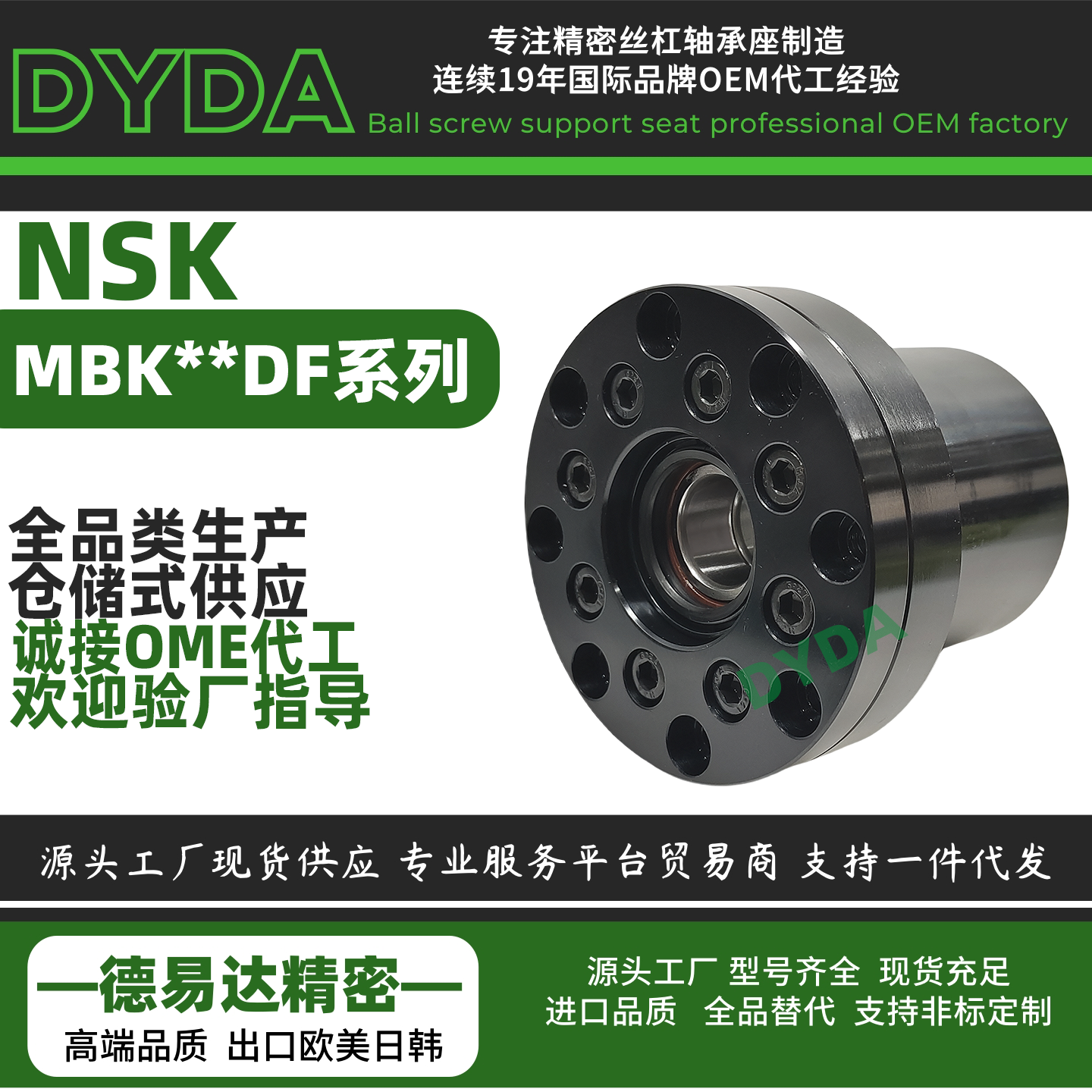 MBK20DF重载型轴承座源头代工厂