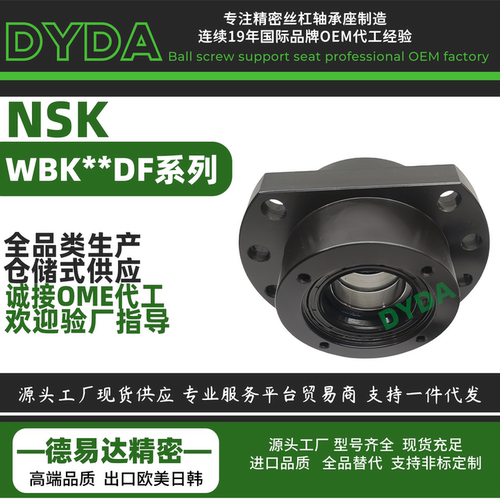 WBK25DF重载型滚珠丝杆支撑座