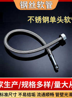 家用不锈钢单头软管厨房面盆冷热龙头进水软管高压防爆尖头冷热管