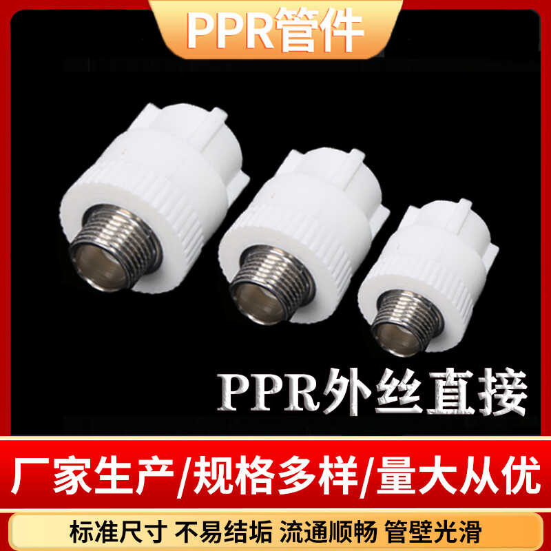 外丝直接外丝接头外牙直通