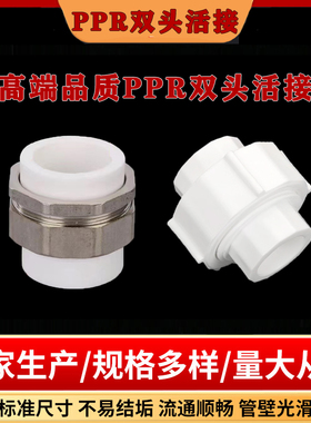 ppr水管配件双头活接4分20铜活接6分 1寸25 32铁活接热水管件活接