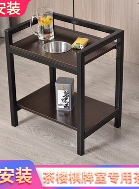 麻将机茶几茶水架烟灰缸旁边小茶楼棋牌室专用麻将桌放茶杯的架子