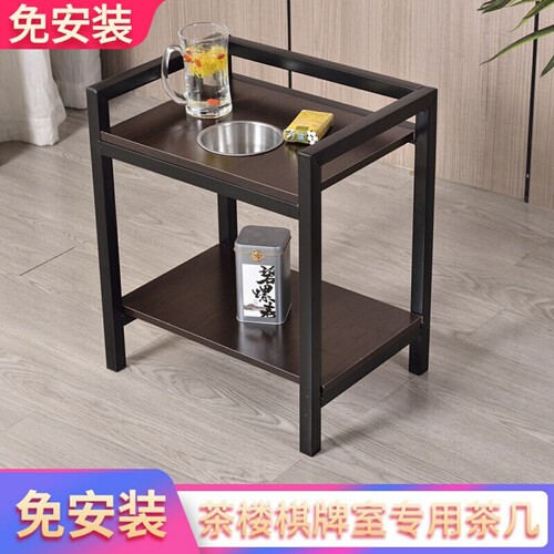 棋牌室麻将机茶几茶水架茶杯架