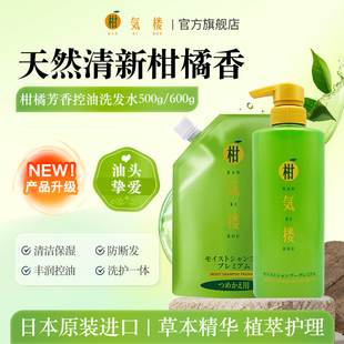 日本柑气楼洗发露柑橘香洗头膏柔顺控油保湿 防断发洗发水不含硅油