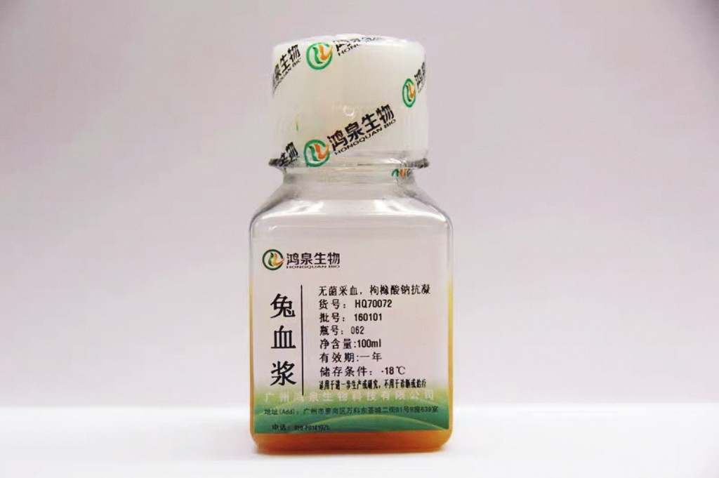 贫血小板兔血浆PPP100ml新鲜无菌凝血试验生化试剂科研实验鸿泉
