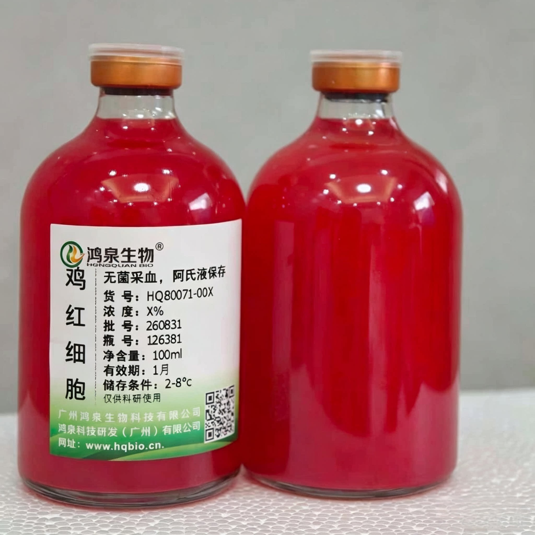 10%鸡红细胞悬液100ml新鲜无菌禽流感新城疫血凝试验广州鸿泉生物