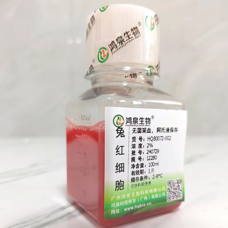 2%兔红细胞悬液100ml新鲜无菌兔血球试剂溶血实验科研用鸿泉生物