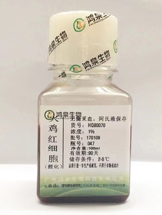 1%醛化火鸡红细胞100ml无菌凝集实验补体结合试验生化试剂科研实