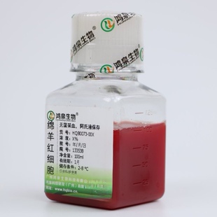 6%绵羊红细胞悬液SRBC100ml新鲜无菌补体实验溶血实验科研教学用