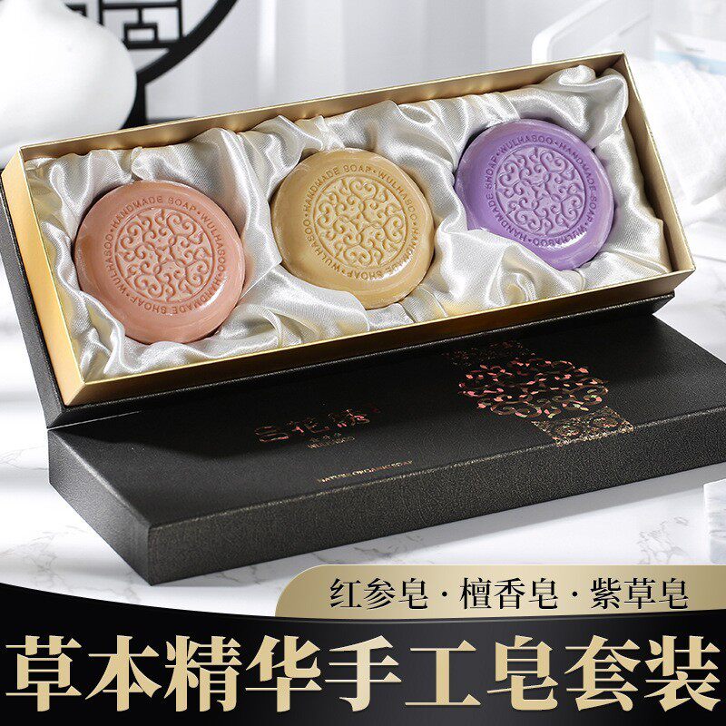 吕花绣 草本精华皂 礼盒套装药香皂 3块装(红参皂+紫草皂+檀香皂)