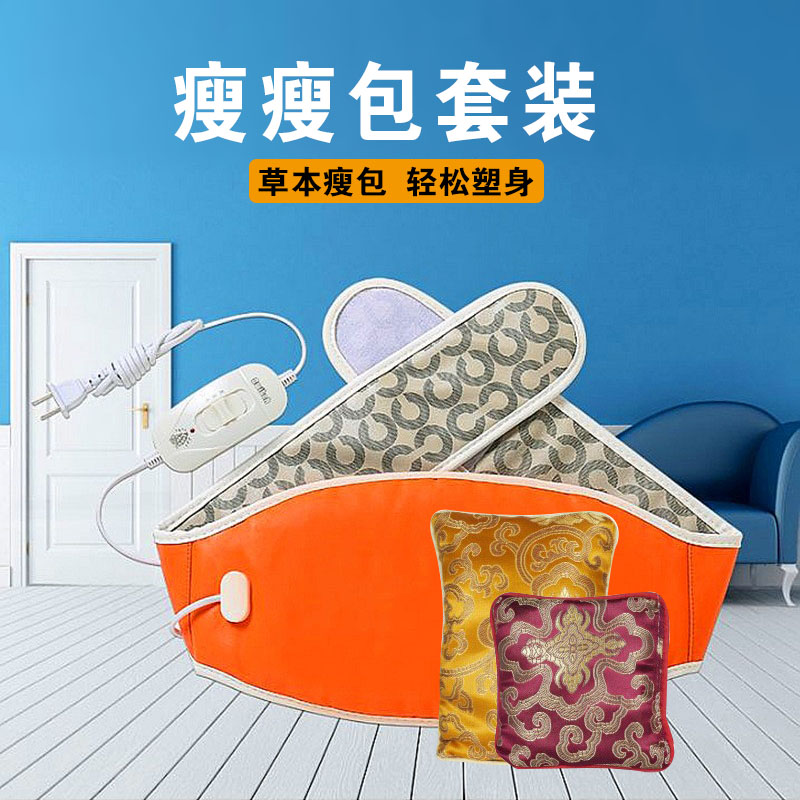深圳菲航 瘦瘦包套装 需搭配热敷带使用草本纤体瘦身塑身