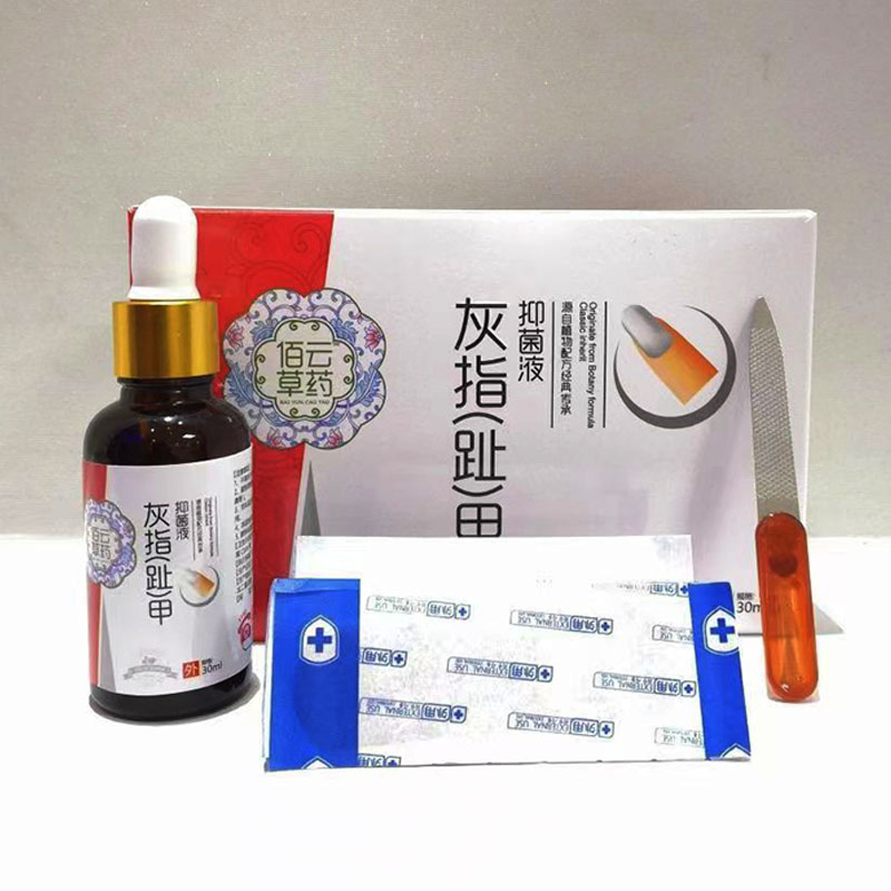灰指(趾)甲抑菌液佰云草药