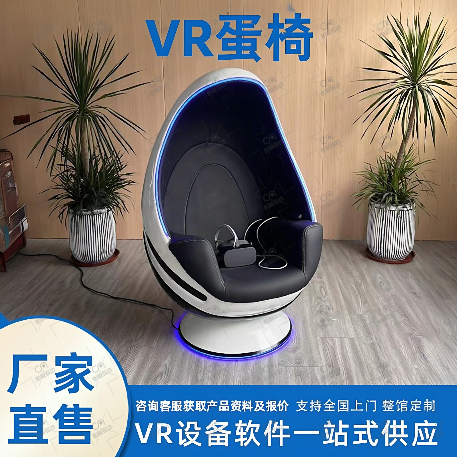 VR单人蛋椅体感科普培训设备9D双人太空舱动感座椅工地交通安全馆