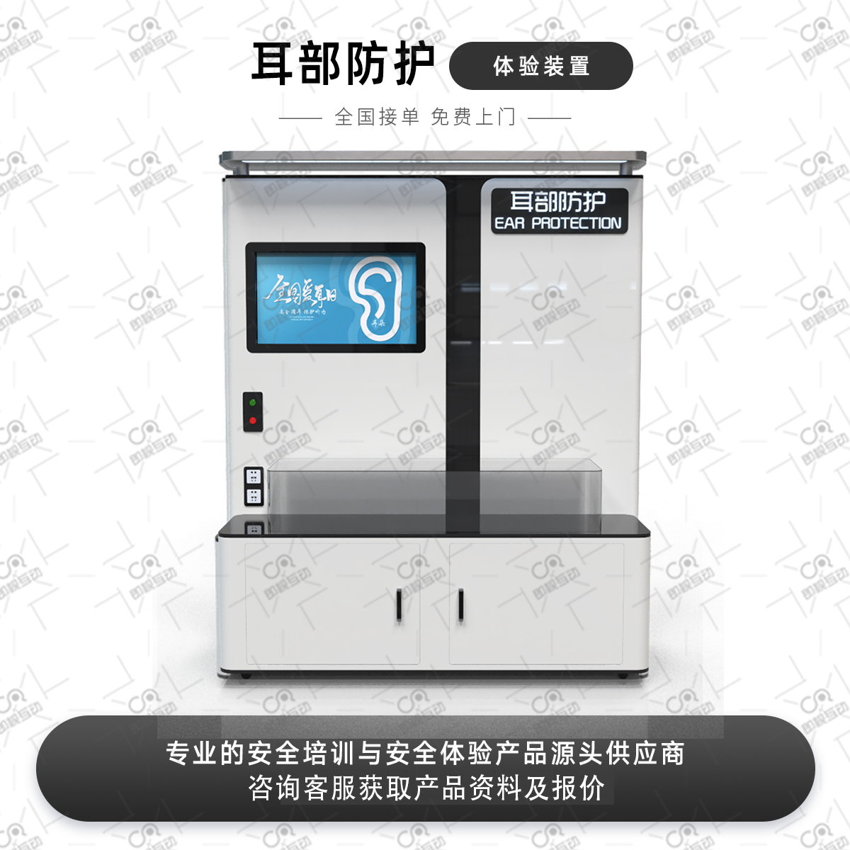 耳部防护安全互动体验设备VR应急生产安全体验馆科普教育实训展厅