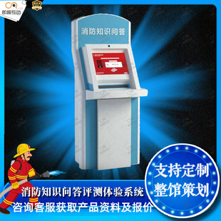 消防安全知识问答系统VR生产交通化工地房建煤矿安全知识抢答台器