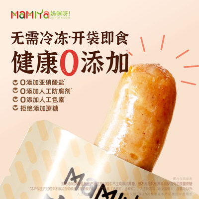 mamiya开袋即食高蛋白