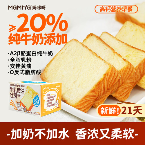 mamiya吐司5分钟速成早餐