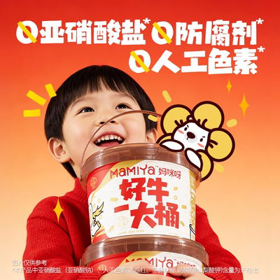 【新年礼桶】mamiya牛肉零食桶午餐肉牛肉肠开袋即食解馋零食礼盒