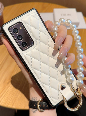适用于三星GalaxyZFold2手机壳奢华创意新款ZFold3折叠屏保护套珍珠手链女款菱格小香风ZFold4皮纹壳简约防摔