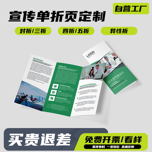 江浙沪折页画册加急印刷送货上门