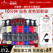 施华蔻专业ID补色发膜固色护发素锁色红色灰色蓝色紫色去黄柔顺