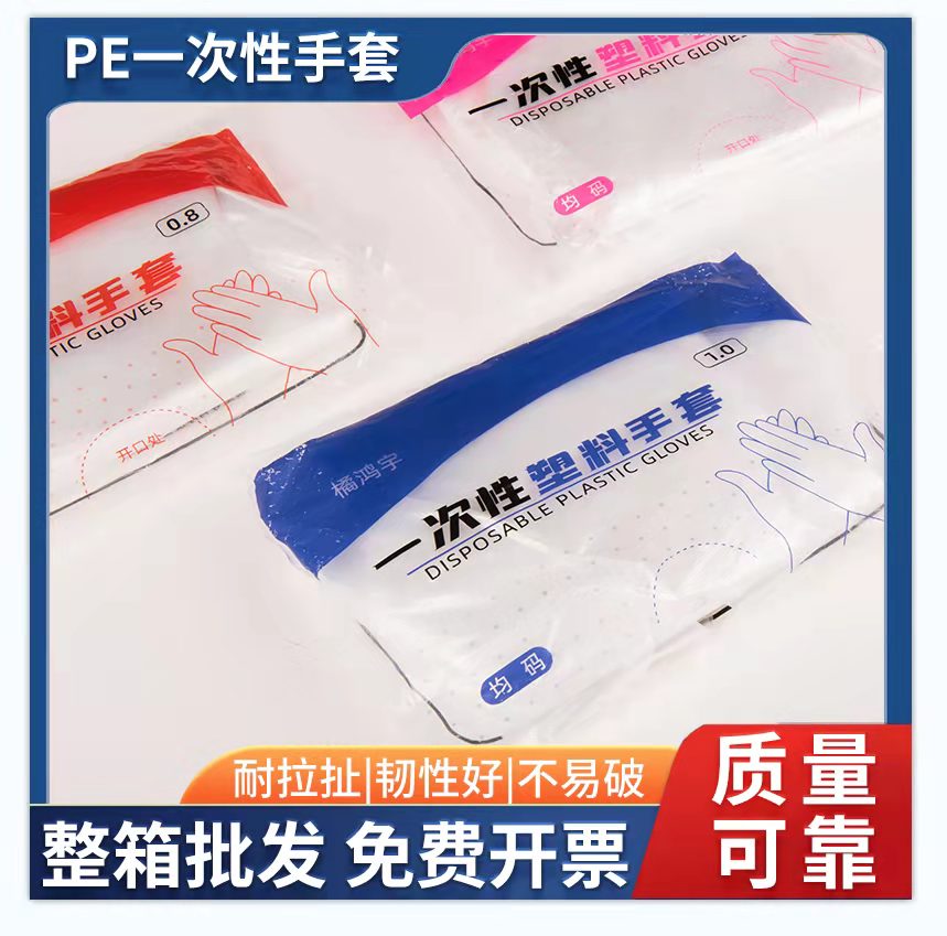 一次性手套一百只加厚食品級包郵