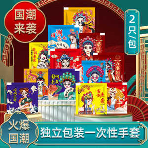 橘鸿宇独立小包加厚一次性手套