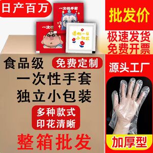 一次性手套专用独包小包餐饮食品级加厚商用独立小包装吃小龙虾