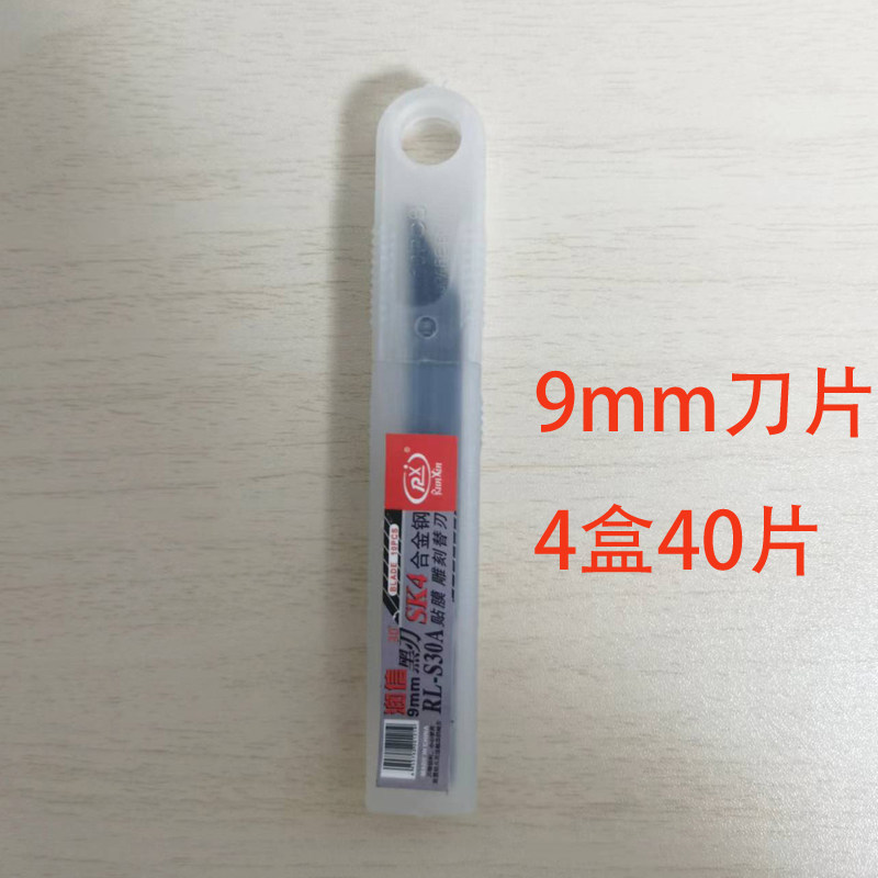 9mm美工刀片sk4合金钢黑刃
