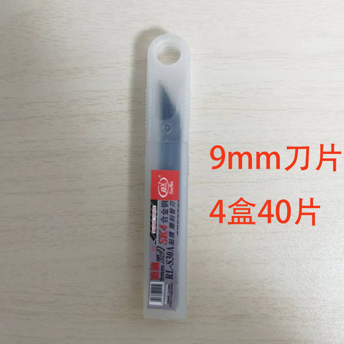 sk4合金钢美工刀片黑刃9mm
