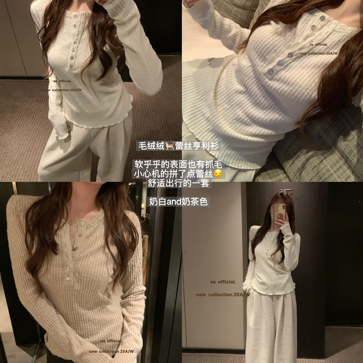 AS OFFICIAL-茸实穿又美貌的打底蕾丝拼接小衫(瘦瘦纸片人～)2602