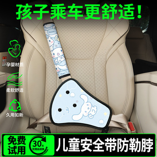 汽车安全带护肩套保护套防磨衣服可爱高级感女男车内装 饰儿童宝宝