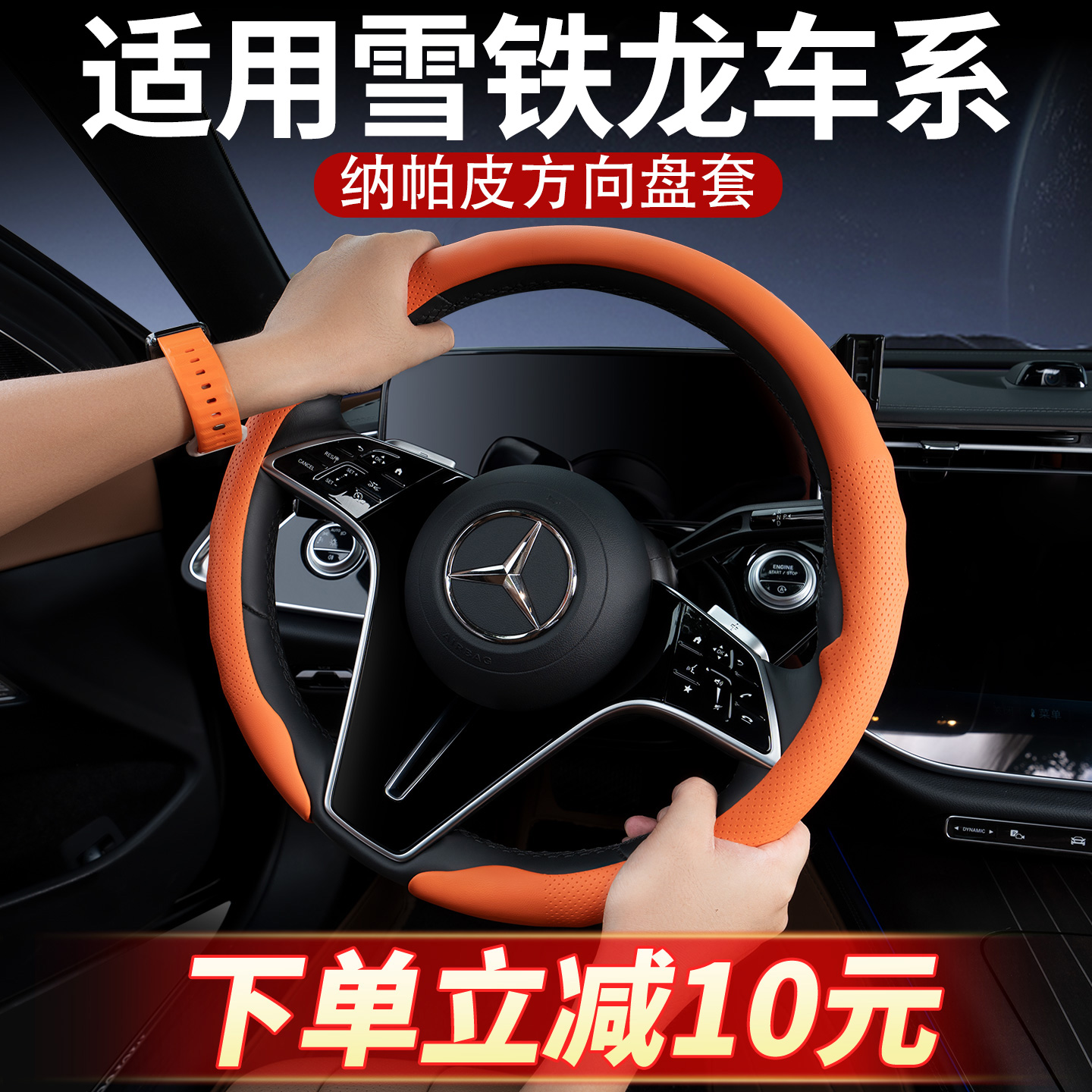 2025新款纳帕皮方向盘套四季通用