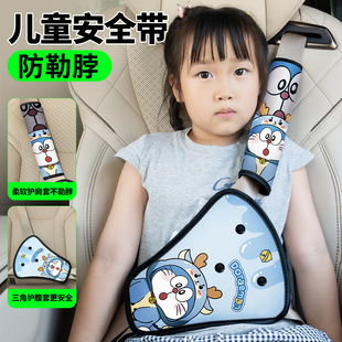 儿童汽车安全带防勒脖固定器调节护肩套限位器辅助带保险宝宝坐车
