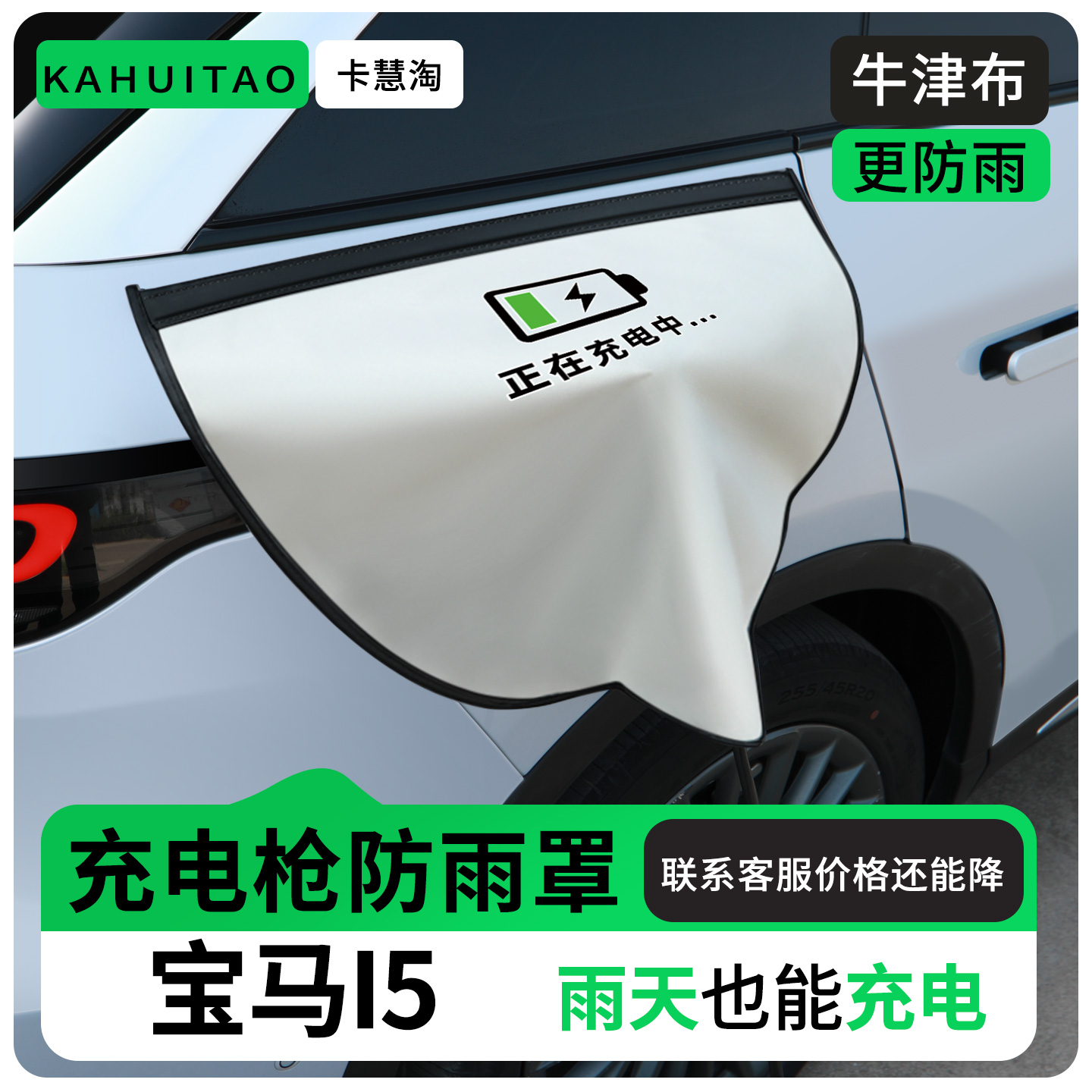 【牛津布款更防雨】适用宝马I5