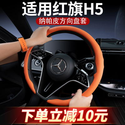 2025新款纳帕皮方向盘套四季通用