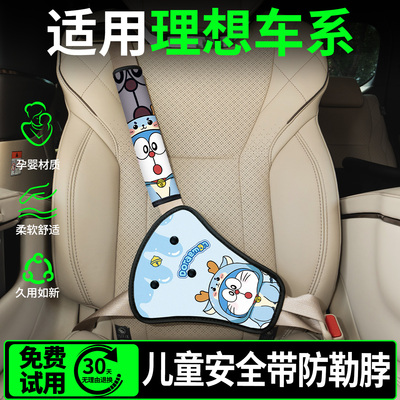 儿童汽车安全带防勒脖调节器