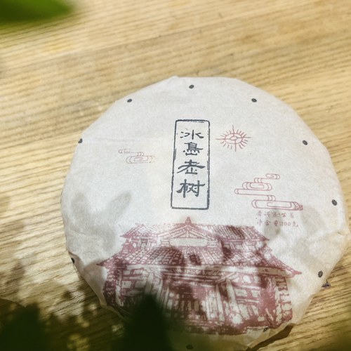 2019年冰岛老树100g/片普洱生茶