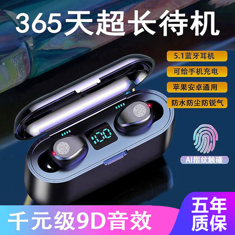 F9真无线蓝牙耳机双耳入耳式迷你男女华为vivo苹果OPPO通用