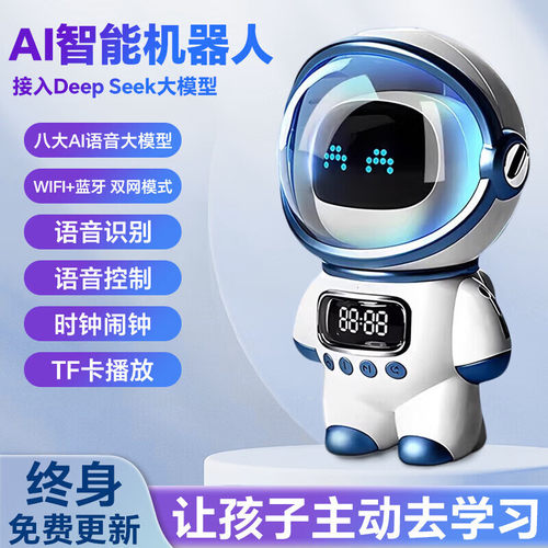 DeepSeek豆包ai智能对话儿童玩具聊天机器人会说语音闹钟生日礼物