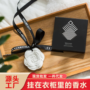 衣柜香薰衣橱石膏香片蜡片熏香女生家用卧室内持久留香房间挂件