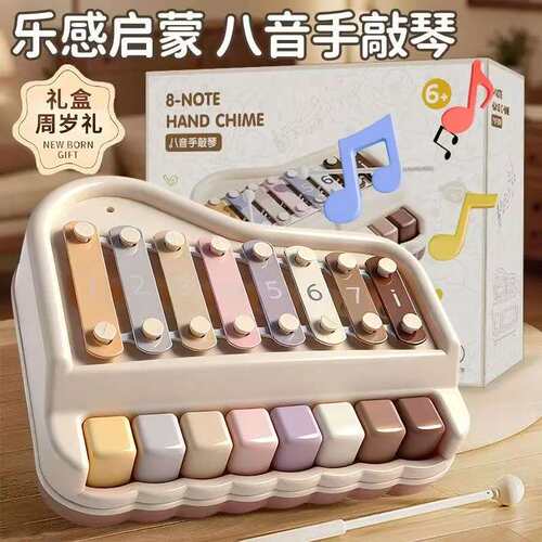 八音手敲琴宝宝二合一木琴敲击乐器婴幼儿童益智音乐玩具生日礼物